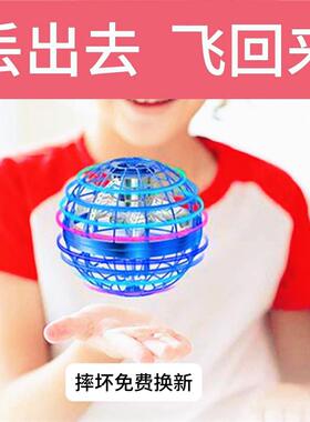 黑科技智能感应飞行球回旋飞球悬浮魔术ufo飞碟男女孩儿童玩具