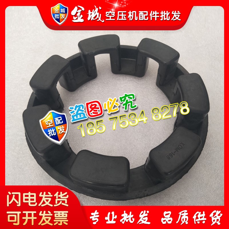 空压机NM系列联轴胶凹凸状NM112 NM128 NM148 NM168联轴器 弹性件