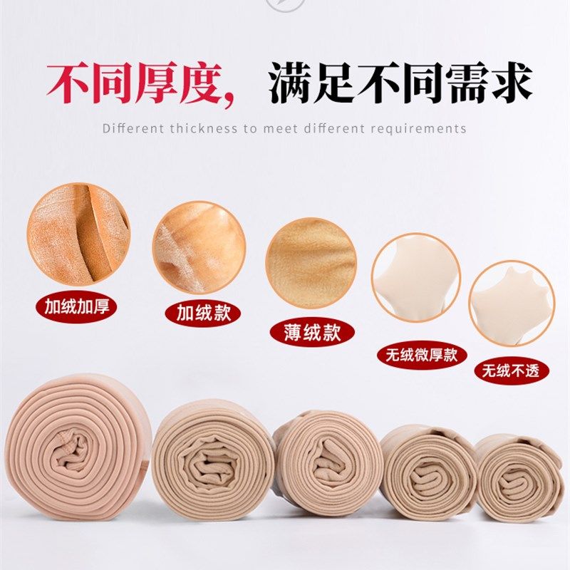 光腿神器女秋冬裸感丝袜女春秋季薄款肉色打底裤连裤袜加绒加厚,女士内衣/男士内衣/家居服,连裤袜/打底袜,淘宝优惠券,粉丝福利购,淘宝优惠卷