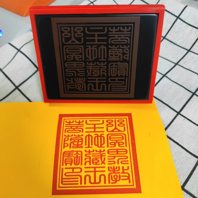 幽冥教主地藏王菩萨宝印大号光敏自动出油印章堂印