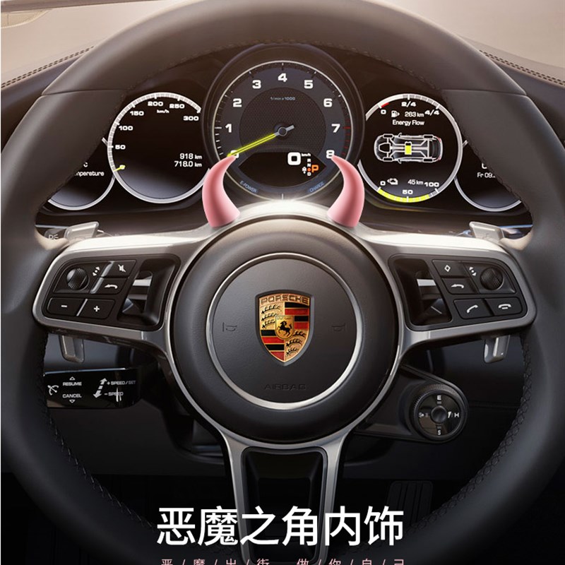 迷你mini cooper恶魔角卖萌汽车装饰贴 仪表盘转速表内饰品装饰贴