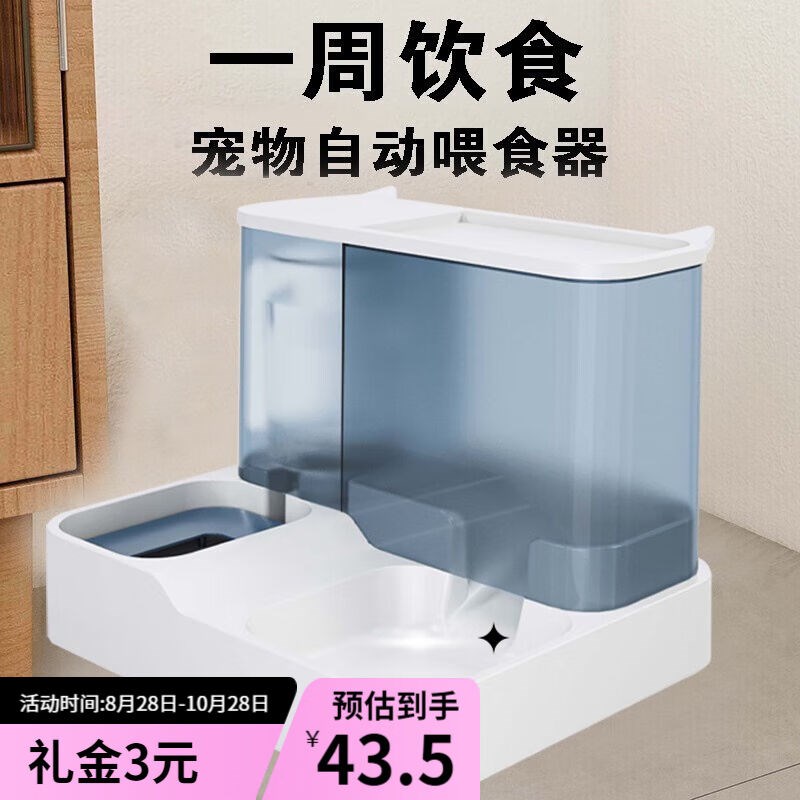 京调玉琢宠物自动喂食器饮水机自动喝水投食器猫碗储粮桶不锈钢防