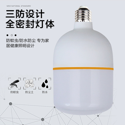 三色变光LED球泡大功率30W40W50瓦80W100瓦暖白光节能灯无闪屏