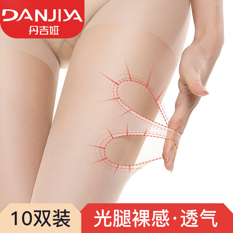 丝袜女春秋薄款防勾丝夏季长筒隐形肉色超薄透明打底黑色连裤袜子,女士内衣/男士内衣/家居服,连裤袜/打底袜,淘宝优惠券,粉丝福利购,淘宝优惠卷