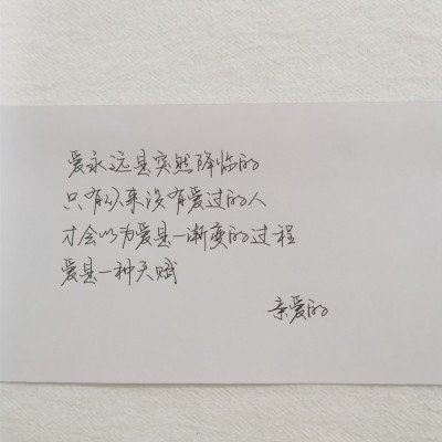 代写贺卡代人抄书帮抄手写情书代写信替生日礼物手工抄写检讨服务