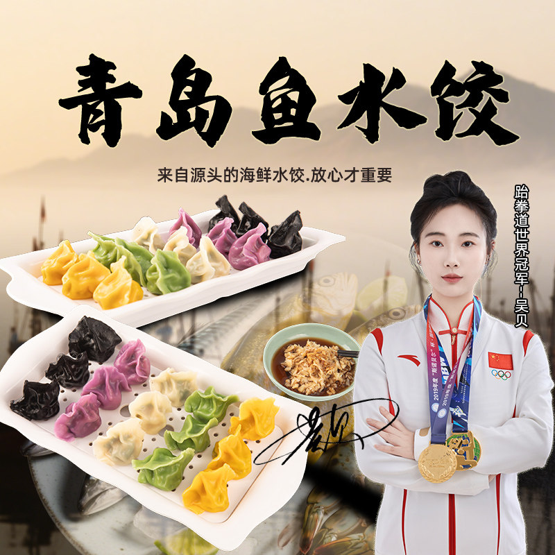 海鲜水饺速冻水饺纯手工包制