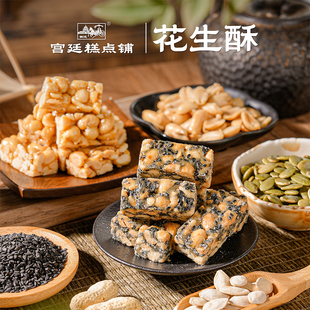 成都文殊院街宫廷糕点铺黑芝麻酥糖花生酥芝麻酥糖果四川特产小吃