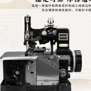 锁边机威克老式 边机迷你家用包边拷边机 三线机电动台式 包缝小型码