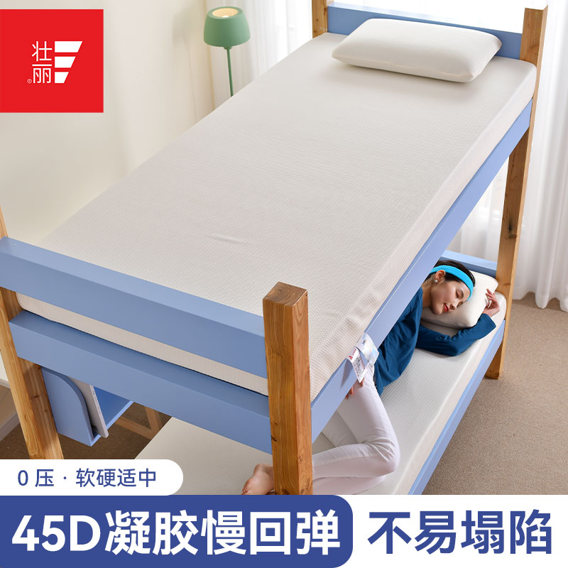 学生床垫软垫高低床垫褥硬板床垫被上下铺海绵床垫记忆棉宿舍床垫