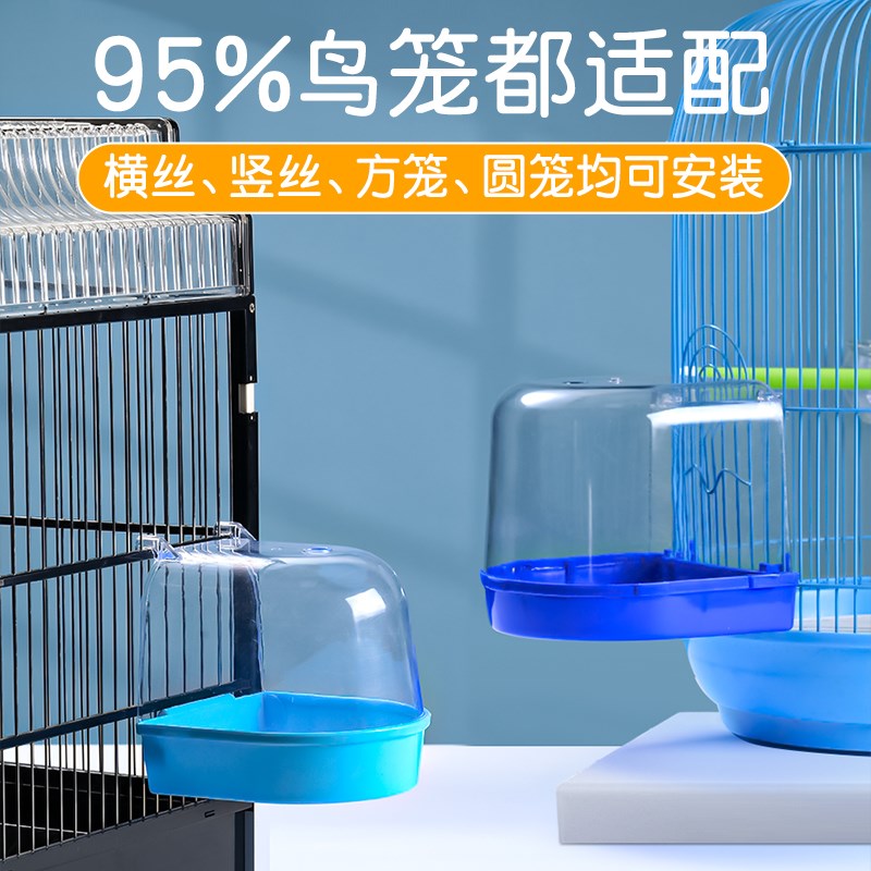 小鸟八哥洗澡盆特大号专用神器虎皮玄凤鹦鹉洗澡盒外内挂用品大全