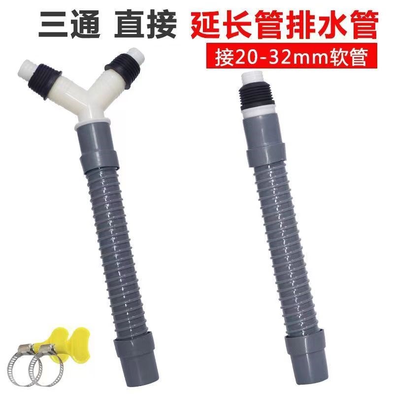 洗衣机排水三通二合一接头通用型Y型分叉下水延长软管地漏三头通
