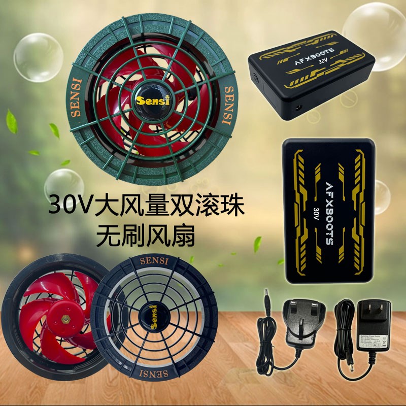 30V空调服风扇配件制冷空调衣工作服锂电池30V