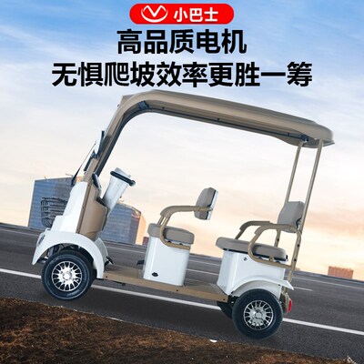 新款小巴士A5老年人电动代步车四轮接送孩子残疾人电动车观光车