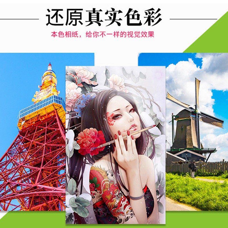 240g本色中光绒面7寸5寸6寸a4相纸喷墨打印照片纸高光相片纸200g