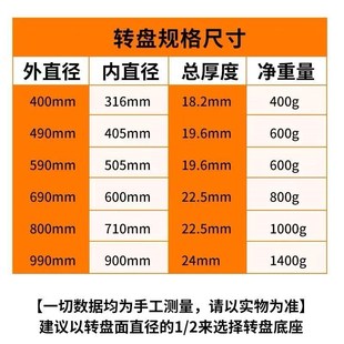餐桌转盘底座转圈家用餐厅玻璃大理石木材工程塑料旋转器转心轴承
