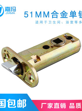 锁舌插芯锁舌芯单锁体51MM锁舌房门锁锁体插杆锁锁体卫生间锁舌