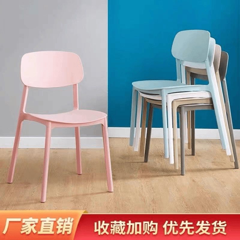 加厚结实耐用靠背椅餐桌餐椅加厚现代简约书桌凳子家用塑料椅子,住宅家具,风车凳,淘宝优惠券,粉丝福利购,淘宝优惠卷