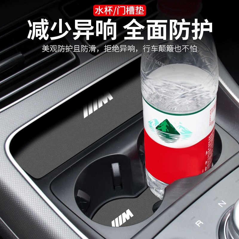 适用吉利L6门槽水杯垫汽车内改装车载中控台防滑储物装饰用品