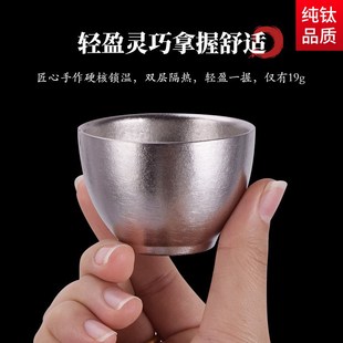 清酒品茗个主人户外露营建盏功夫茶具 纯钛双层隔热小茶杯家用日式