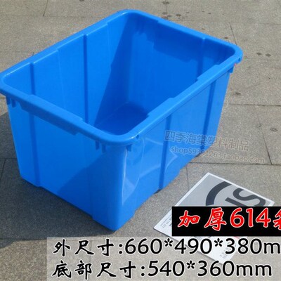 加厚614收纳箱 水箱周转箱收纳桶 可配盖子长方形塑料箱新料