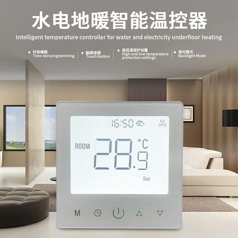 水地暖温控器智能温控开关液晶电热温度控制器恒温水采暖通用面板
