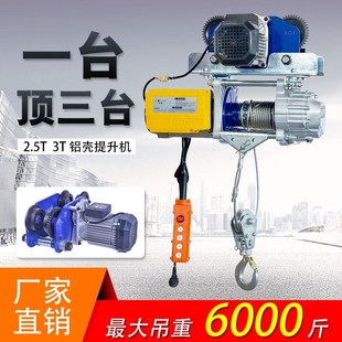 修小吊机3吨 电动葫芦220V家用连体提升机1吨带跑车升降快速建筑装