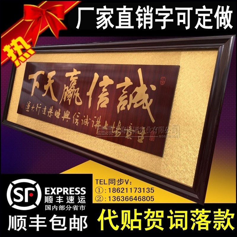 公司开业牌匾修车店开张扁诚信行天下店面车行洗车店鞋店贺礼礼品