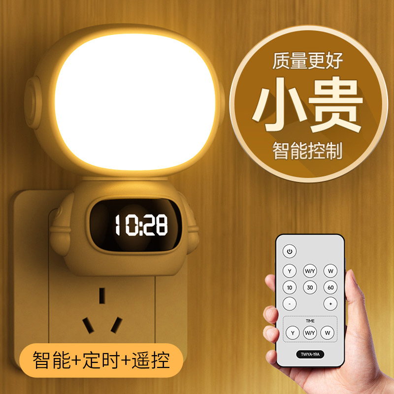 智能遥控小夜灯卧室睡眠灯月子儿童宝宝婴儿哺乳护眼柔光床头台灯
