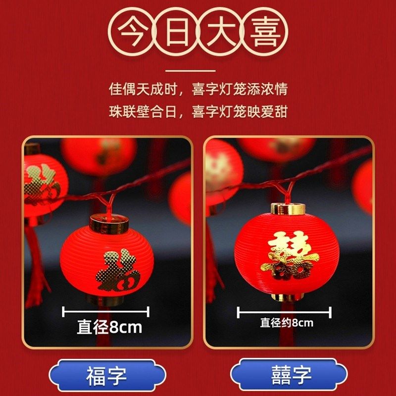 结婚喜字小红灯笼灯串挂树婚礼布置用品喜庆喜事氛围装饰婚房挂饰,节庆用品/礼品,婚房装扮用品,淘宝优惠券,粉丝福利购,淘宝优惠卷
