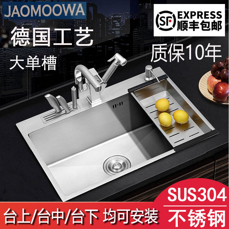 厨房304不锈钢洗碗池水池水槽单槽 家用手工洗菜盆洗碗盆台上台下,家装主材,水槽套餐,淘宝优惠券,粉丝福利购,淘宝优惠卷