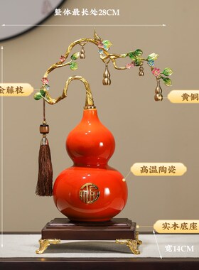 五福临门创意葫芦摆件新中式客厅酒柜招财纳福装饰品乔迁新居礼品