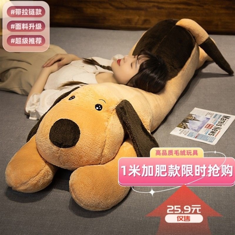 趴趴狗抱枕睡觉长条枕头公仔毛绒玩具女生日礼物儿童大号卡通小狗