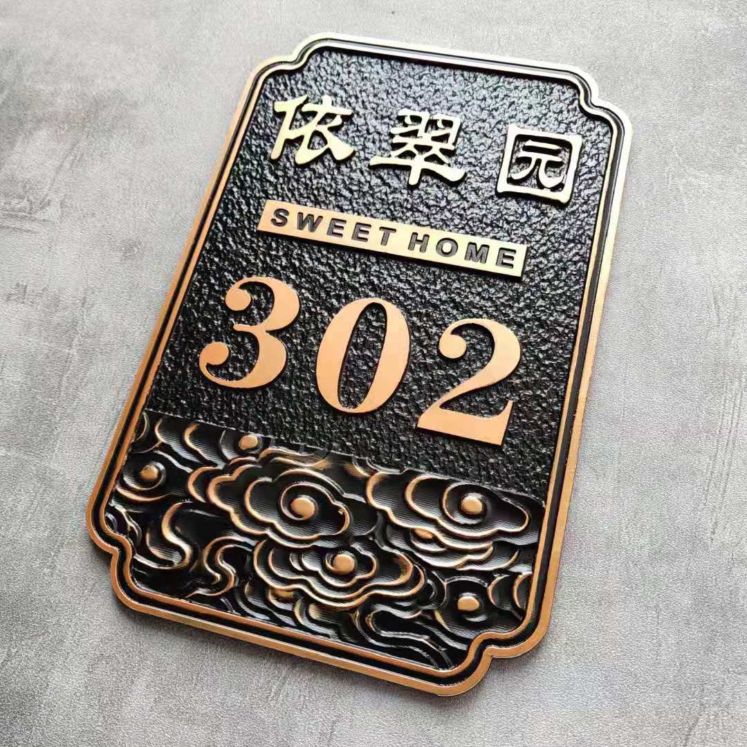 仿古铜门牌号酒店宾馆会所欧式标识牌订制小区别墅号码牌家用
