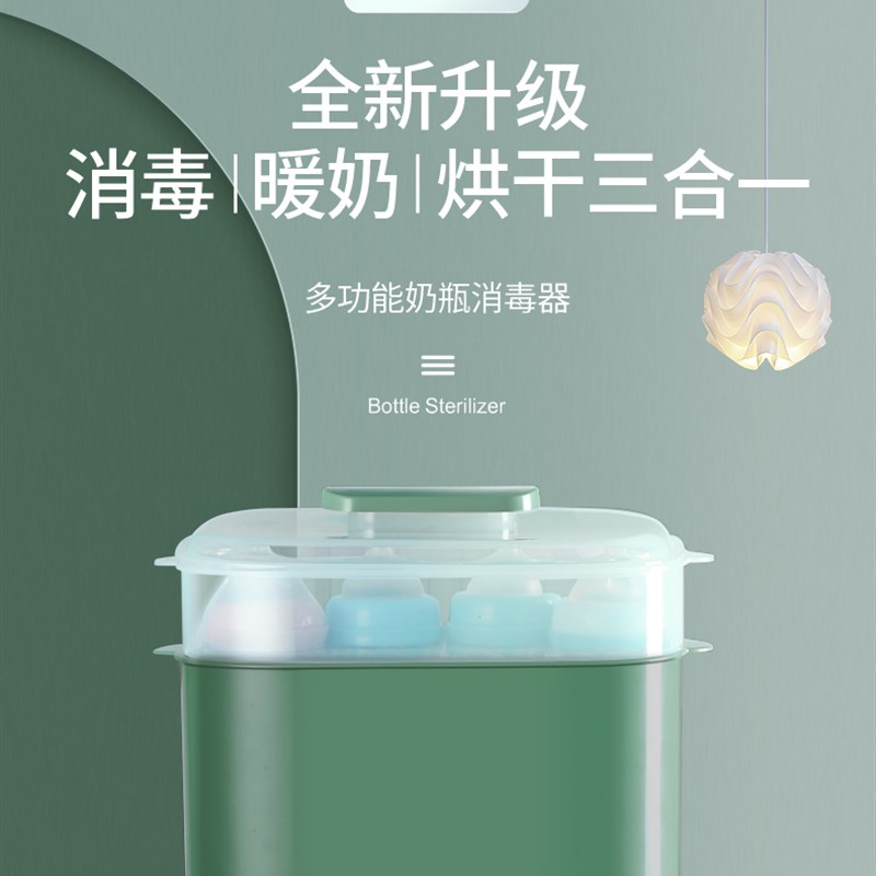 蒸汽奶瓶消毒器带烘干二合一机婴儿一体机烘干器柜消毒锅宝宝
