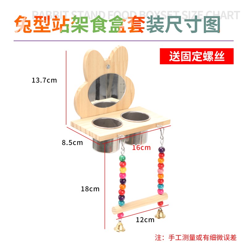 鹦鹉玩具食盒秋千套装鸟笼配件虎皮牡丹玄凤挂件云梯镜子站台站架