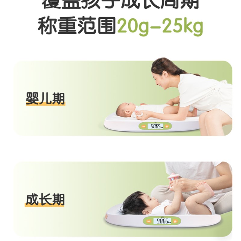 康美婴儿体重秤家用精准宠物秤母婴电子秤新生儿称重器宝宝测量仪