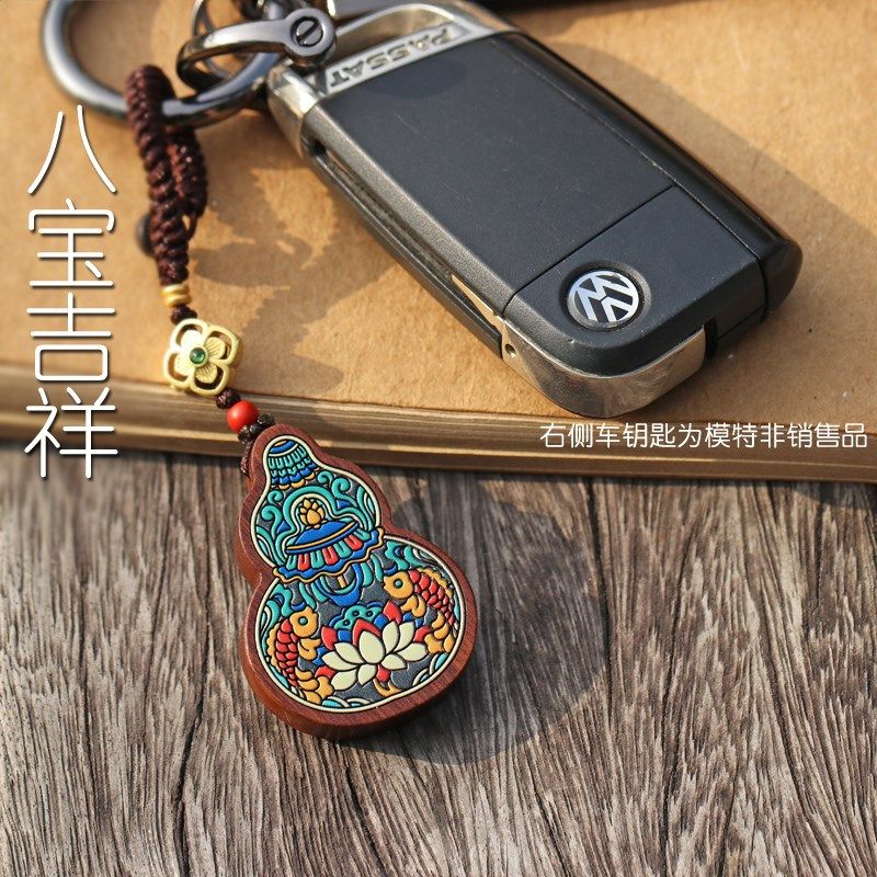 桃木彩绘八宝吉祥葫芦汽车钥匙扣挂件彩绘平安无事牌包挂饰送礼物,汽车用品/电子/清洗/改装,车挂,淘宝优惠券,粉丝福利购,淘宝优惠卷