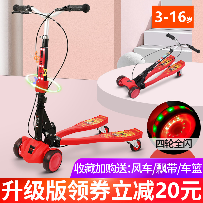 儿童蛙式滑板车双板四轮剪刀式双脚分开36岁12开合剪刀车双踏板