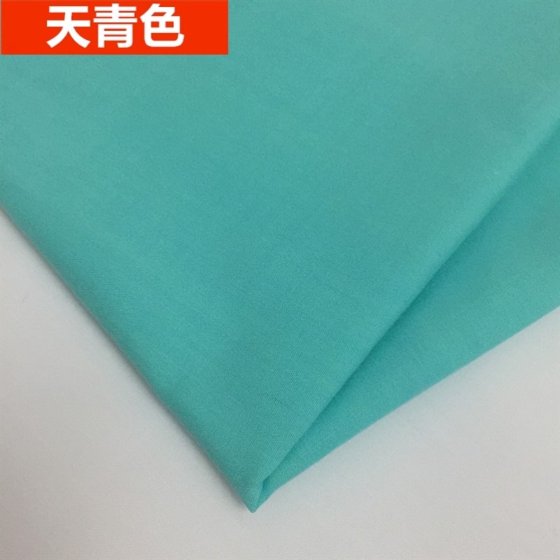 的确良TC布料涤棉布料衬衫面料服装布料手工布白布床单扎染色布料