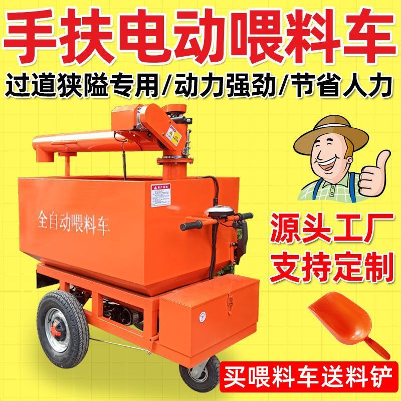 养猪场全自动喂料车上提