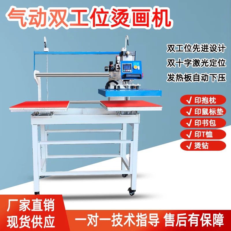 热转印烫画机压烫自动气
