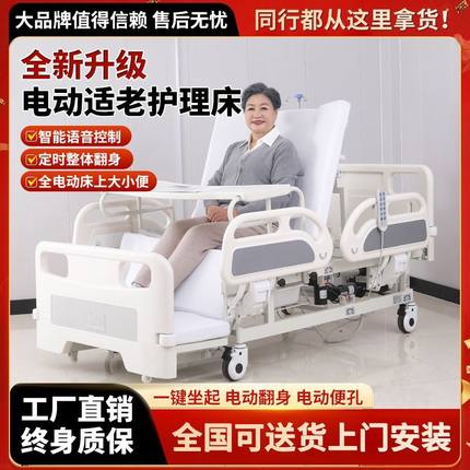 家用加宽自动翻身床瘫痪病人护理床电动多功能老年人