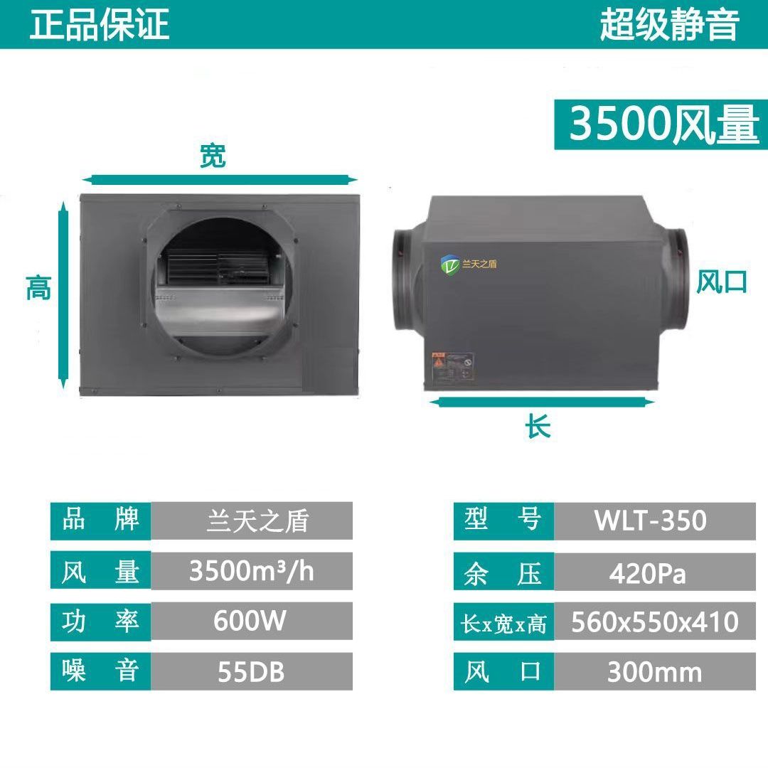 静音风机单向流新管道洗