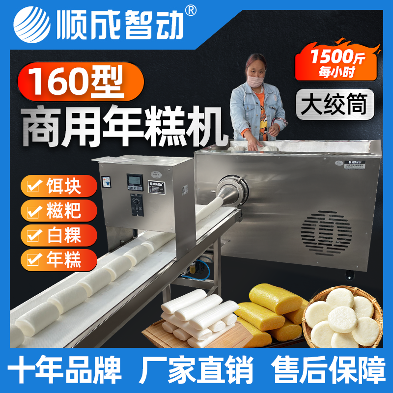 年糕机糍粑机大型全自动打年糕糍粑饵块机商用电动糯米糍粑米粿机,农机/农具/农膜,碾米机,淘宝优惠券,粉丝福利购,淘宝优惠卷