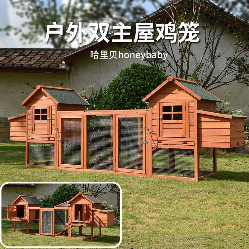 户外鸡笼窝屋帐篷双主屋带托盘兔子猫狗笼子防雨防腐防晒家用包邮,宠物/宠物食品及用品,猫窝/屋/帐篷/沙发,淘宝优惠券,粉丝福利购,淘宝优惠卷