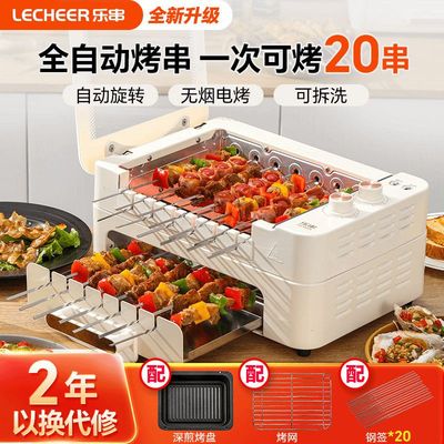乐串电烤炉涮烤肉多功能