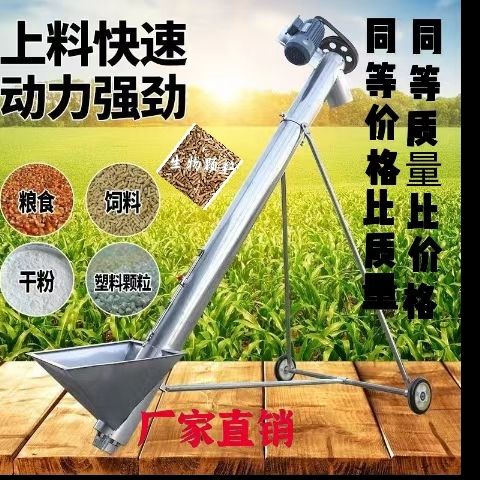 绞龙吸粮机玉米上料机提