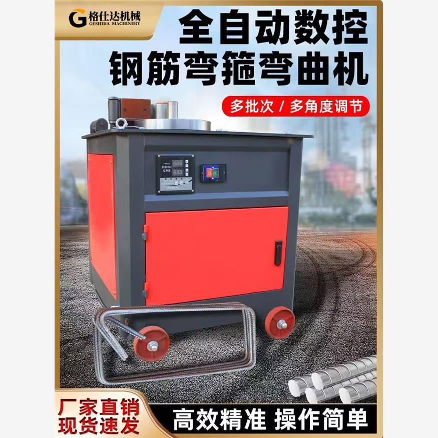 双脚踏数控钢筋弯箍机全