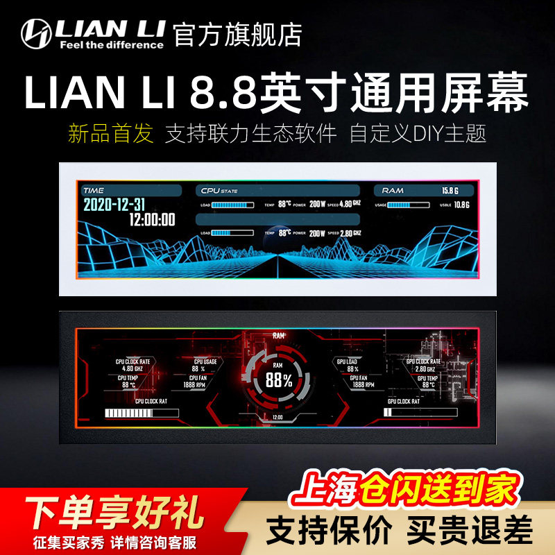 联力副屏8.8吋大屏智显配支架图片