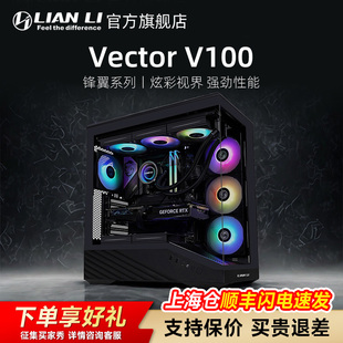 机电脑主机中塔侧透水冷机箱 matx大板台式 联力Vector 锋翼V100